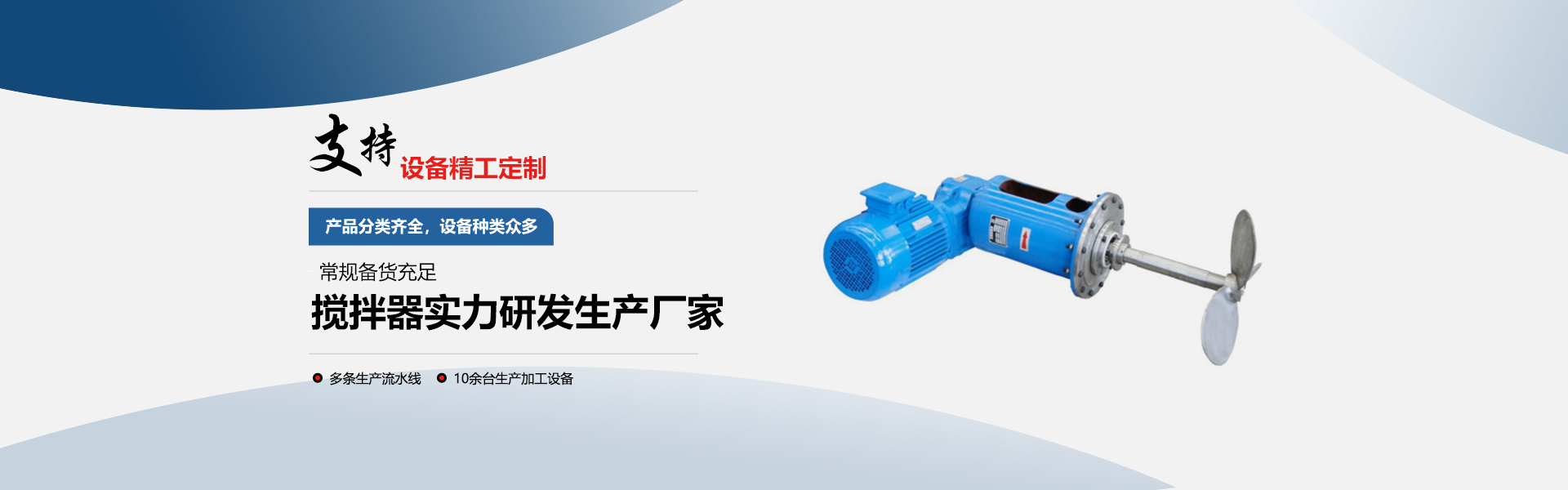 沉锂釜搅拌器,搅拌器,搅拌器厂家